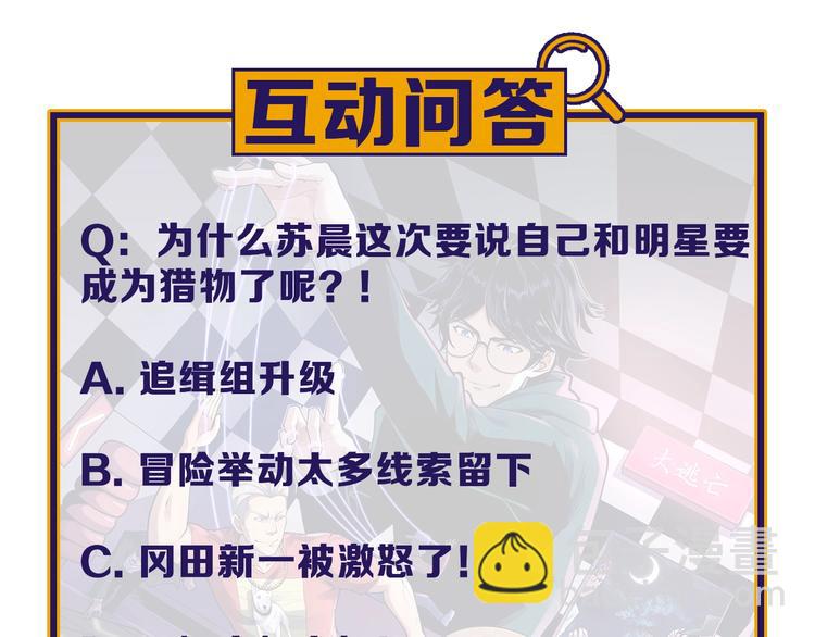 第14话 唯一生还116