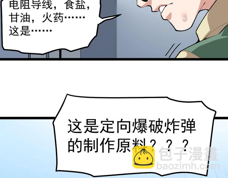 第14话 唯一生还17