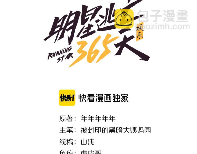 第14话 唯一生还2