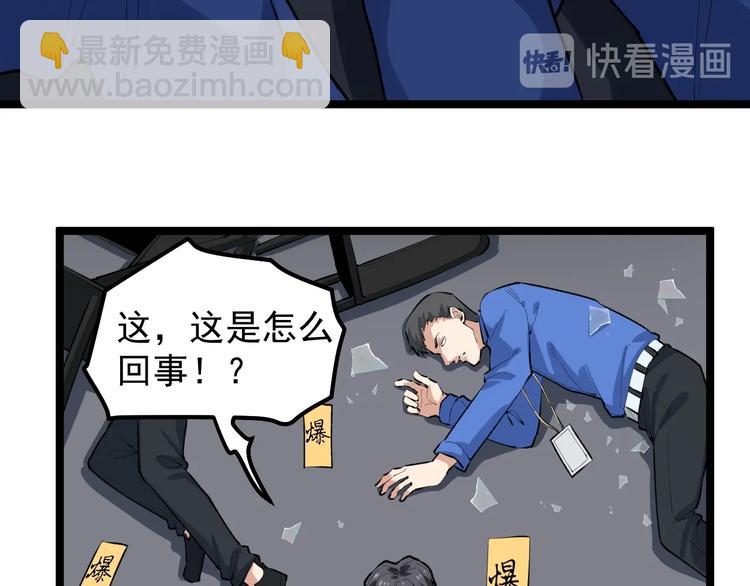 第14话 唯一生还39