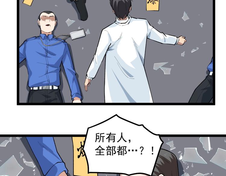 第14话 唯一生还40