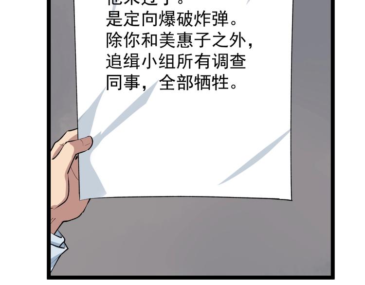 第14话 唯一生还44