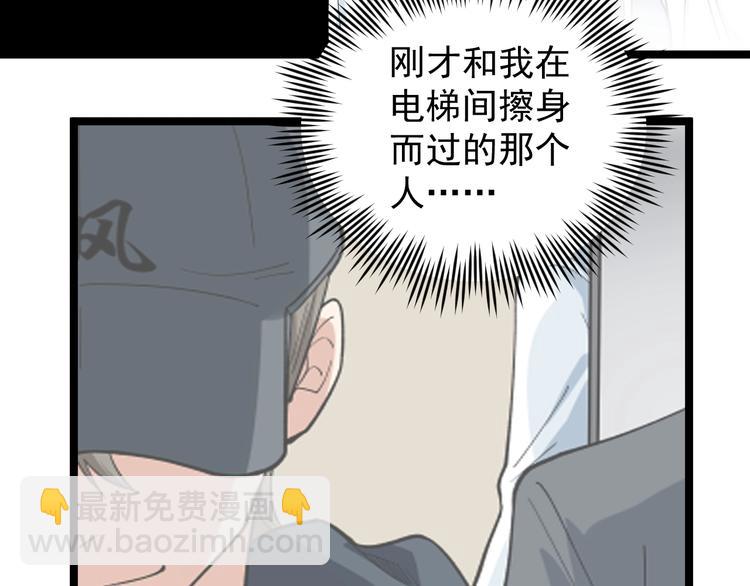 第14话 唯一生还46