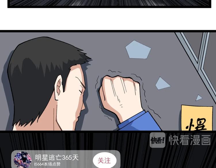 第14话 唯一生还59