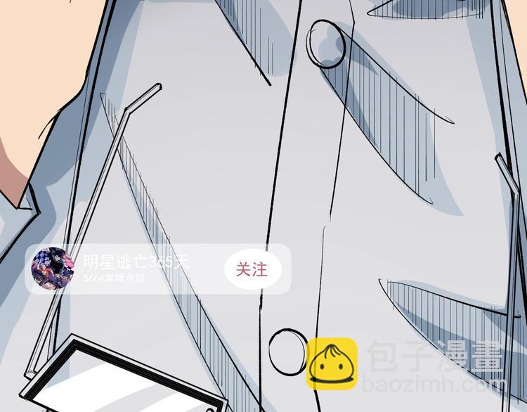 第14话 唯一生还77