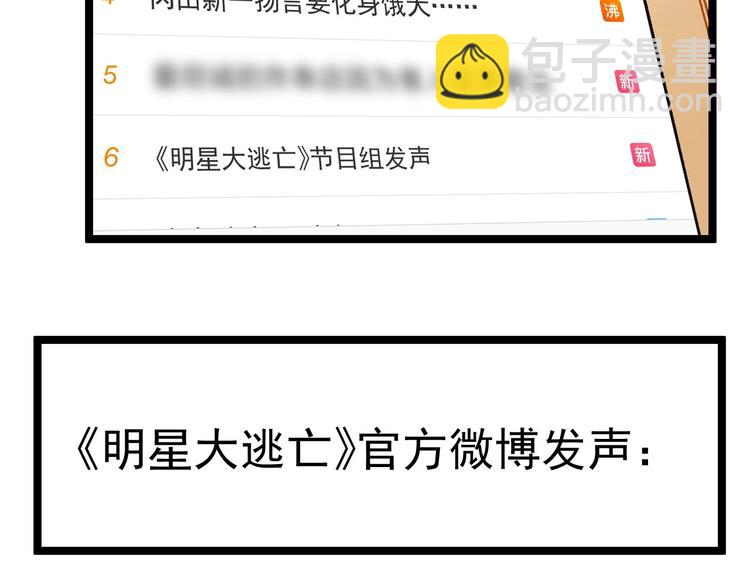 第14话 唯一生还81