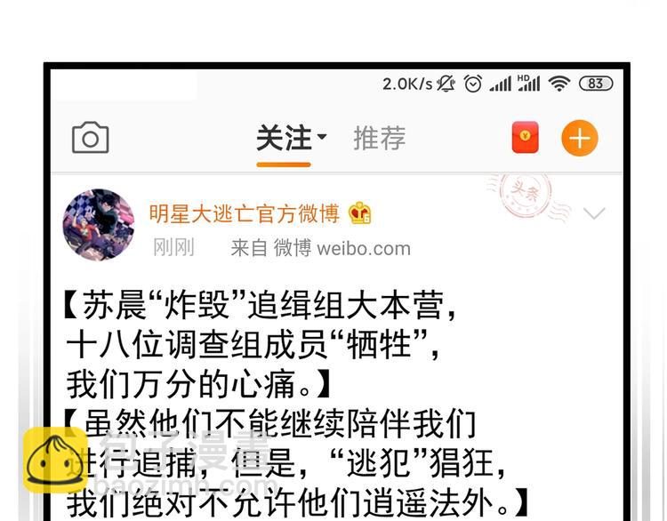 第14话 唯一生还82