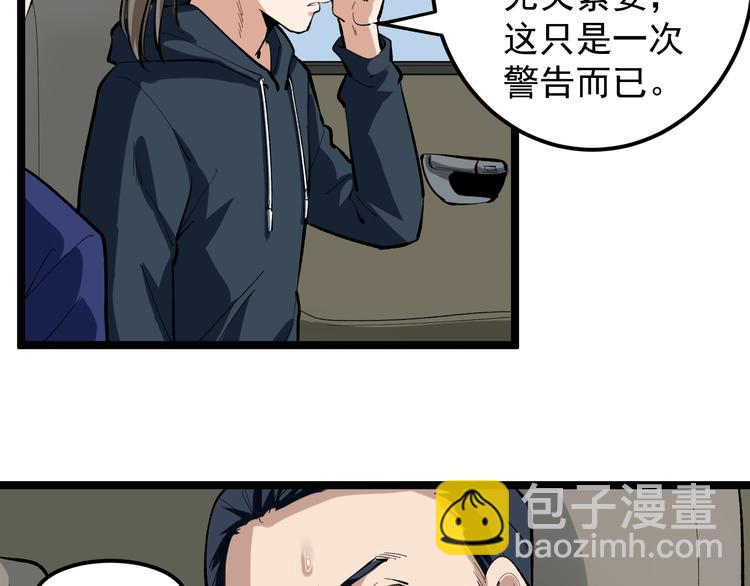 第14话 唯一生还95