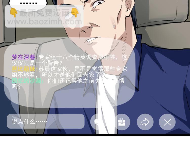 第14话 唯一生还96