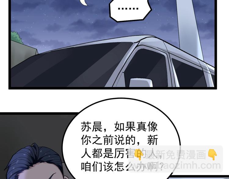 第15话 新的风暴已经出现！12