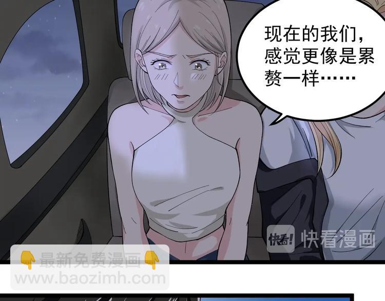 第15话 新的风暴已经出现！15
