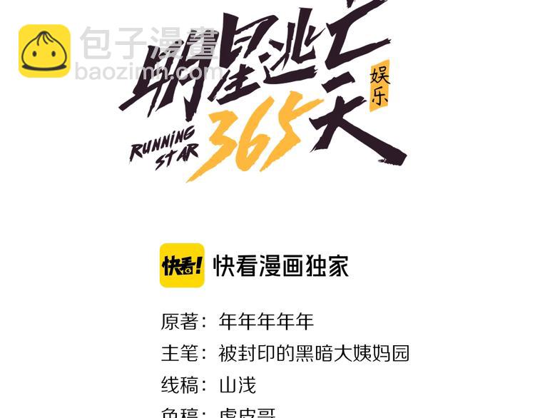 第15话 新的风暴已经出现！2