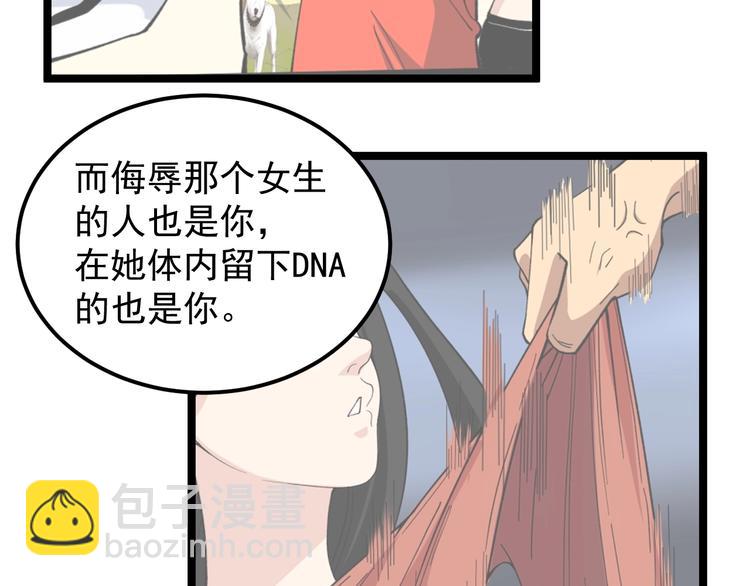 第15话 新的风暴已经出现！29