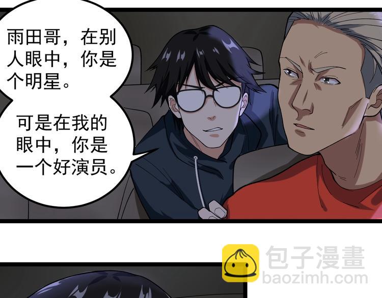 第15话 新的风暴已经出现！37
