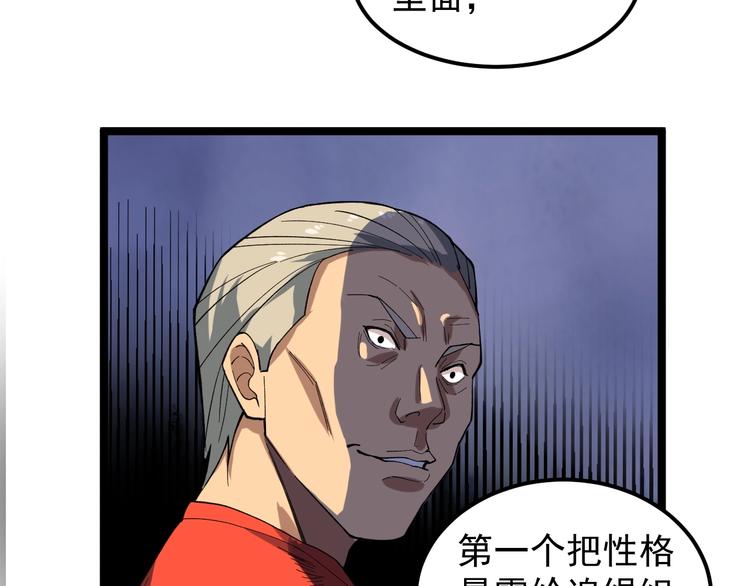 第15话 新的风暴已经出现！42