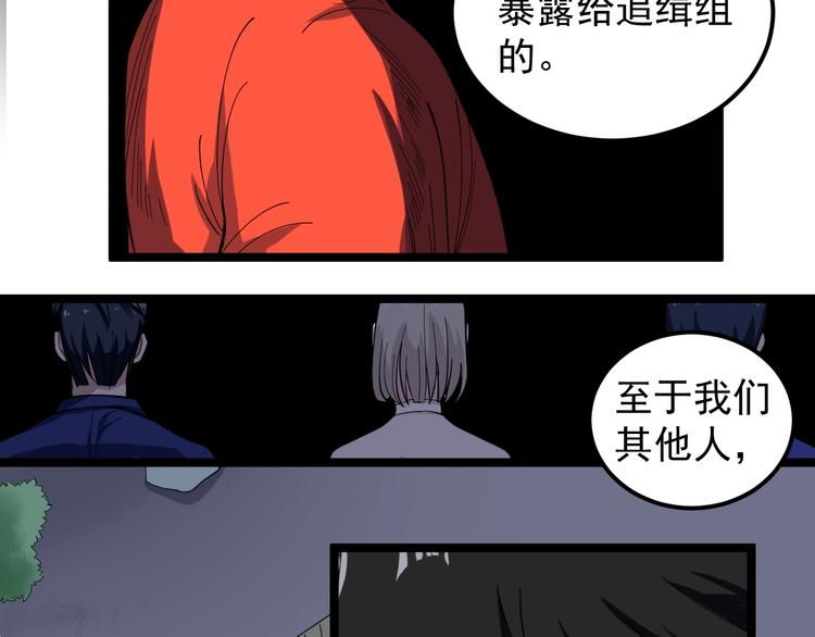 第15话 新的风暴已经出现！43