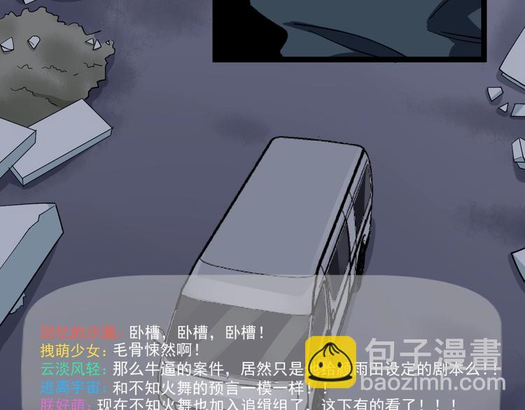 第15话 新的风暴已经出现！45