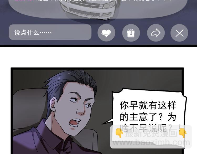 第15话 新的风暴已经出现！46