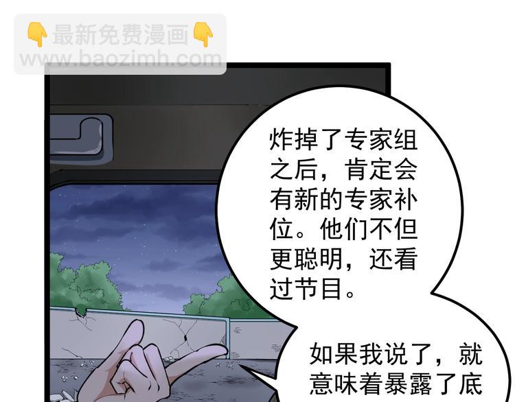 第15话 新的风暴已经出现！48