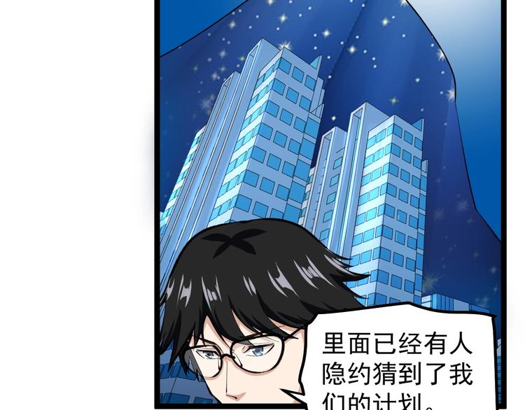 第15话 新的风暴已经出现！54