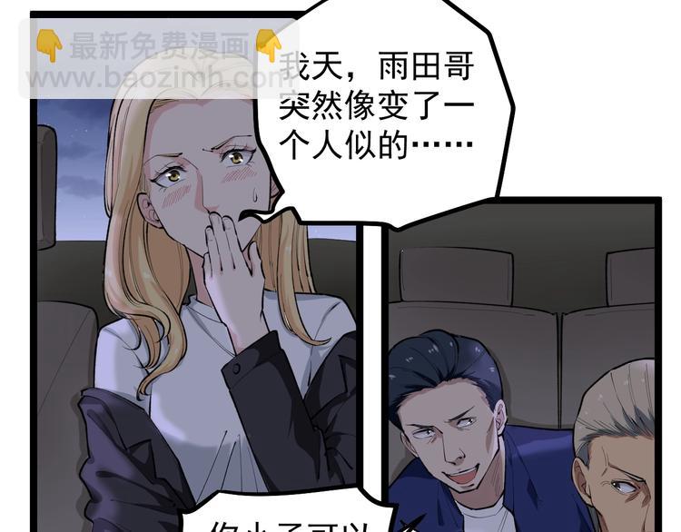 第15话 新的风暴已经出现！58