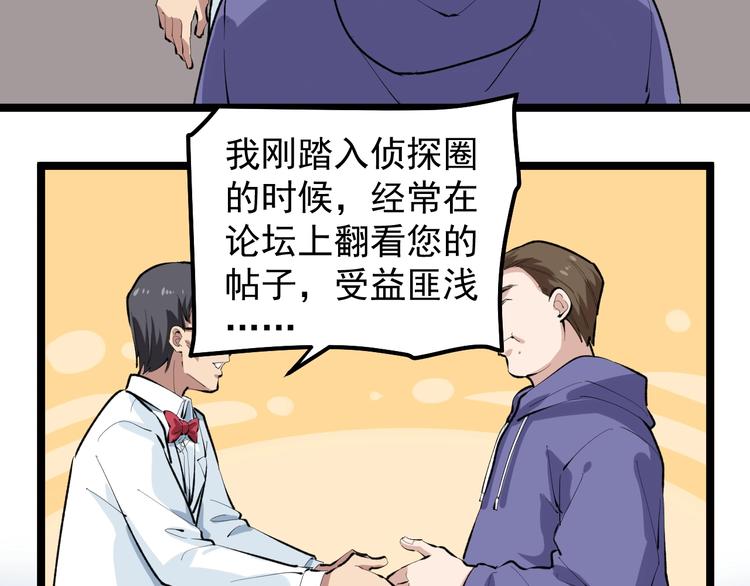 第15话 新的风暴已经出现！77