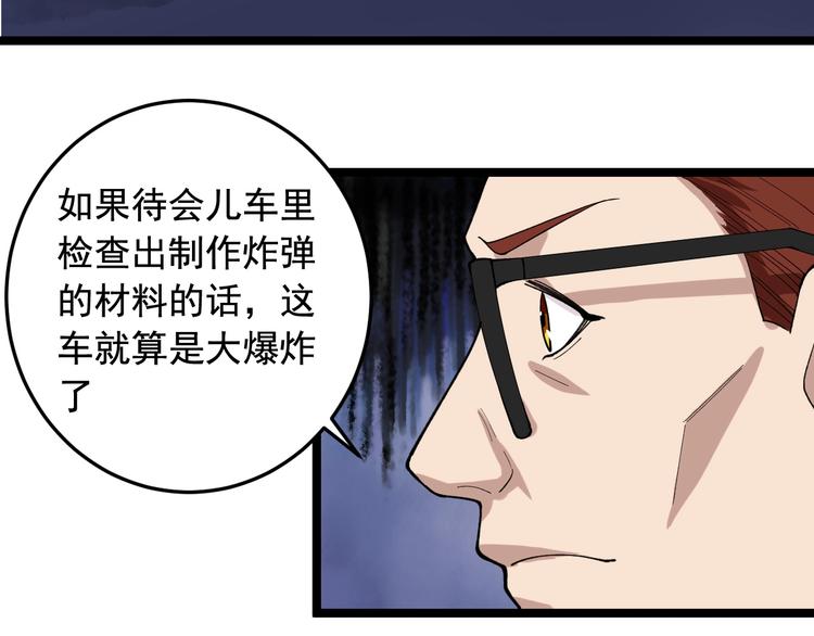 第18话 虚晃一枪！33