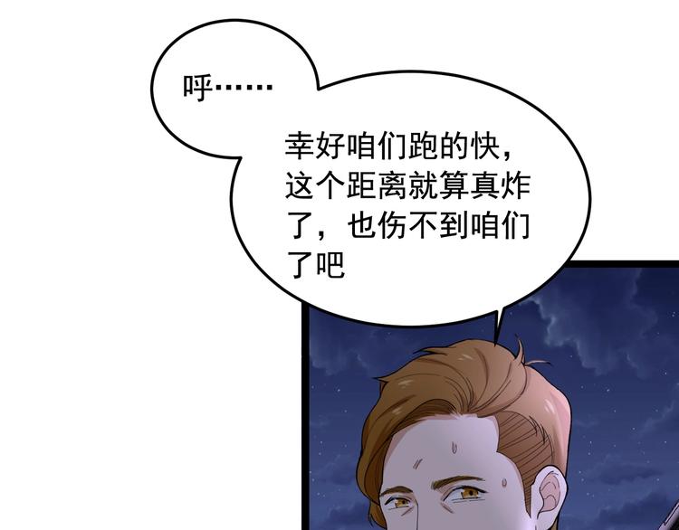 第18话 虚晃一枪！34