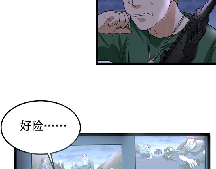 第18话 虚晃一枪！35