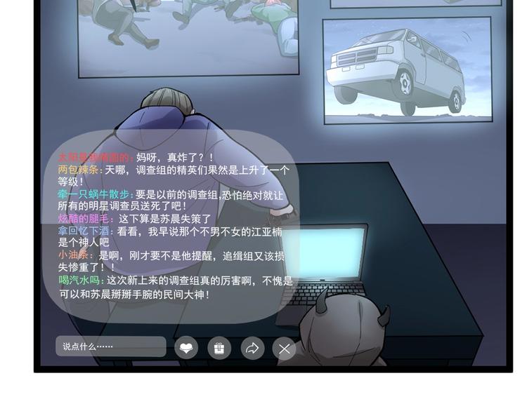 第18话 虚晃一枪！36