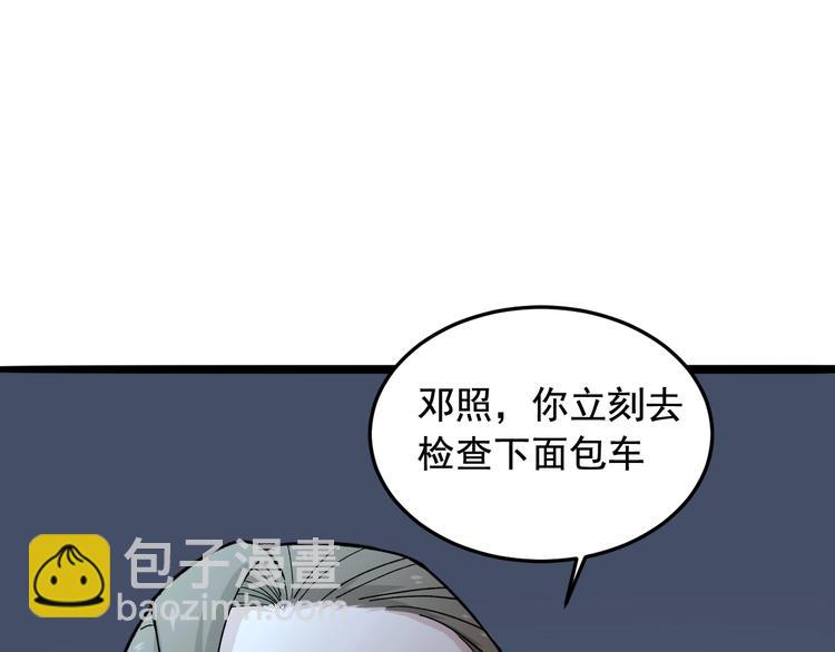 第18话 虚晃一枪！37