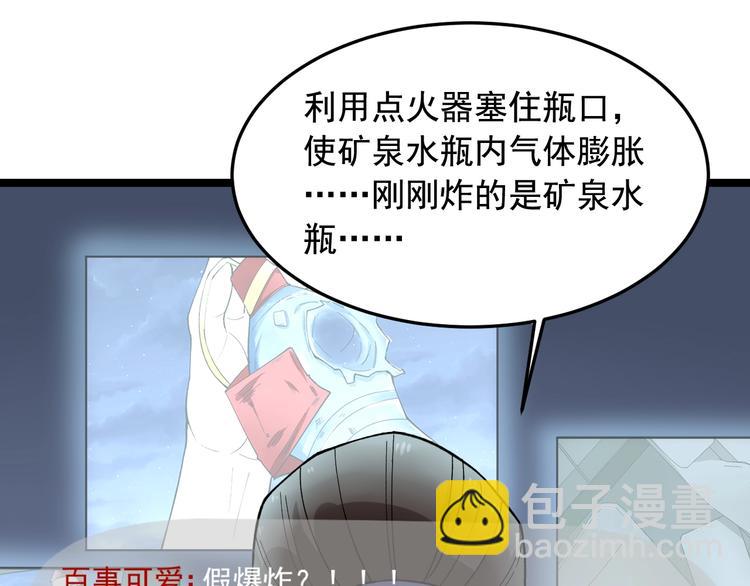 第18话 虚晃一枪！49