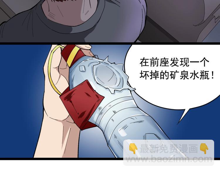 第18话 虚晃一枪！52