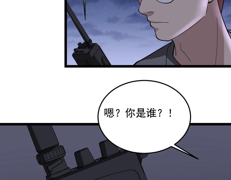 第18话 虚晃一枪！56