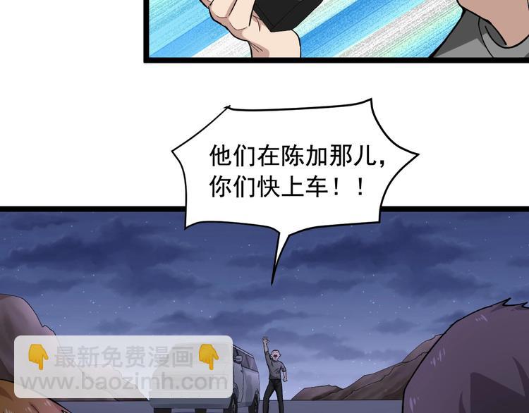 第18话 虚晃一枪！69