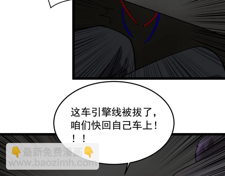 第18话 虚晃一枪！73