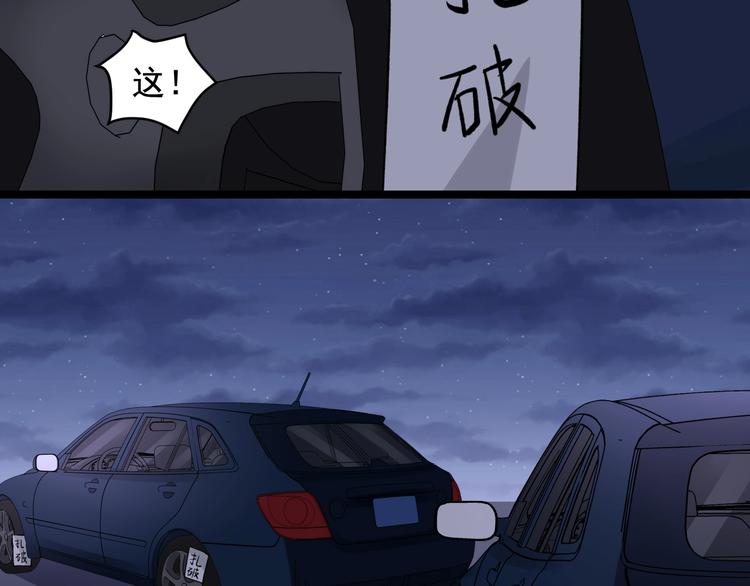 第18话 虚晃一枪！75