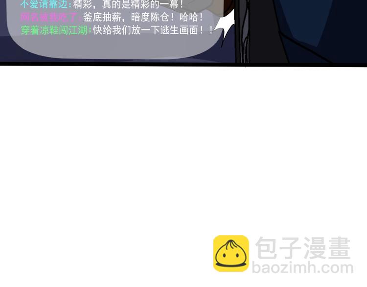 第18话 虚晃一枪！77
