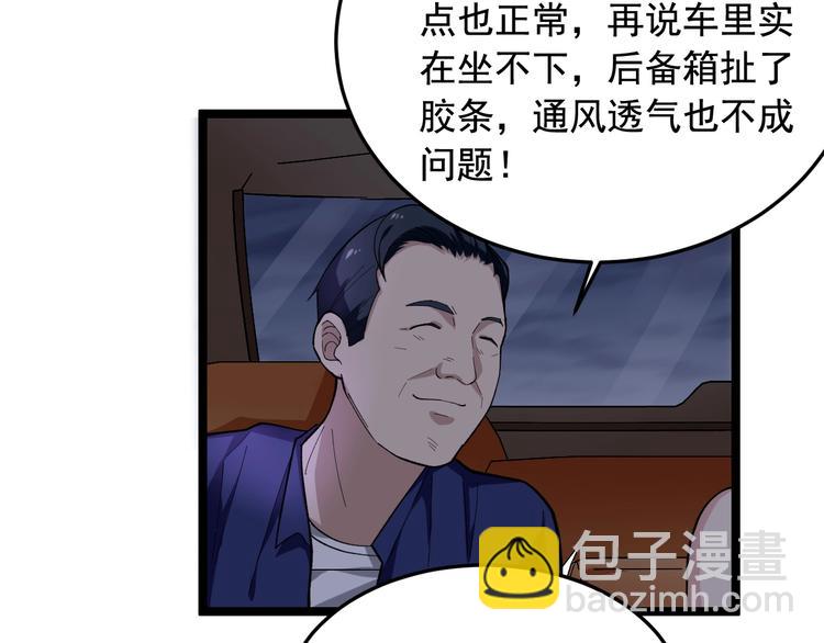 第18话 虚晃一枪！80