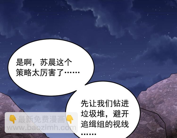第18话 虚晃一枪！83