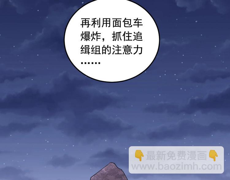 第18话 虚晃一枪！85