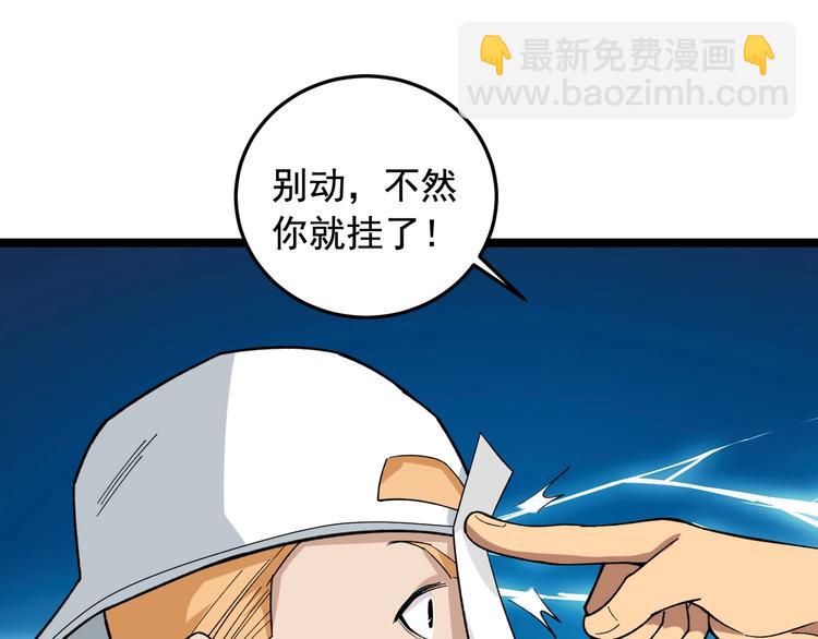 第18话 虚晃一枪！87