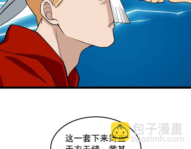 第18话 虚晃一枪！88