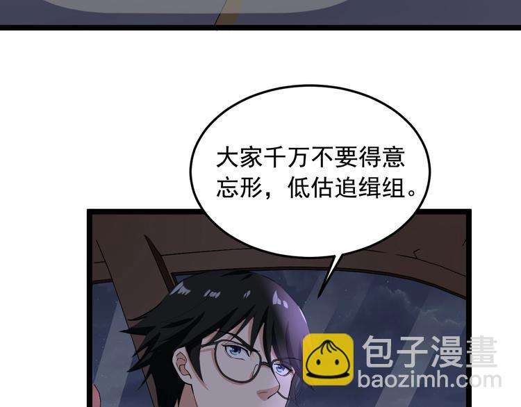 第18话 虚晃一枪！92