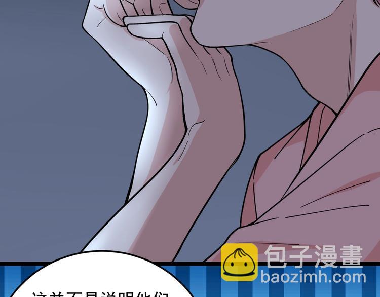 第19话 智商鸿沟！35