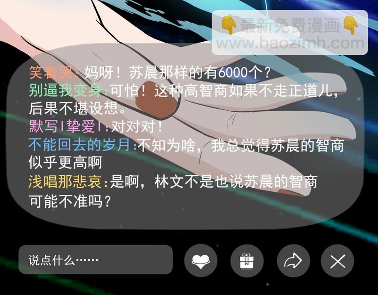 第19话 智商鸿沟！48