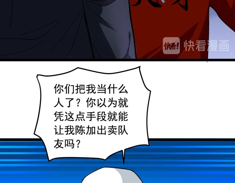 第19话 智商鸿沟！92