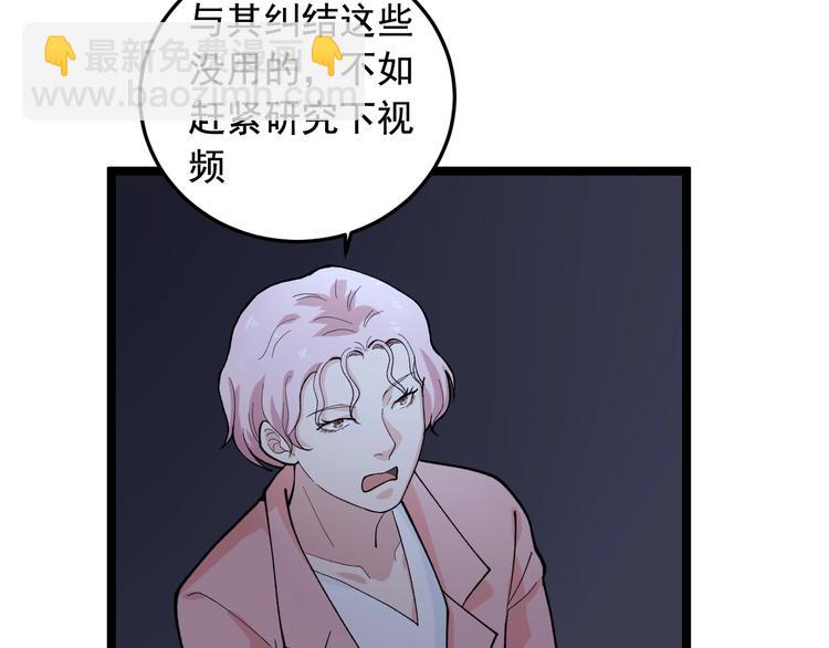 第21话 极度大胆的试探！38