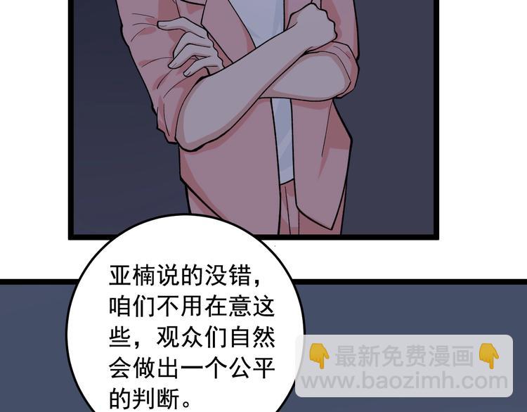 第21话 极度大胆的试探！39