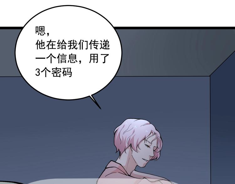 第21话 极度大胆的试探！53